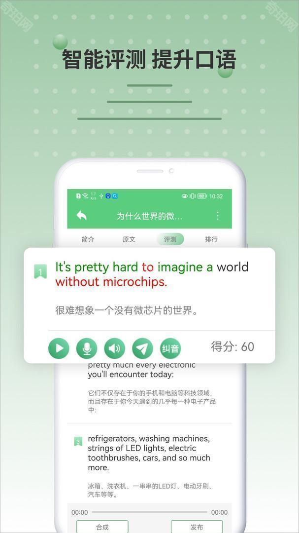 6分钟英语