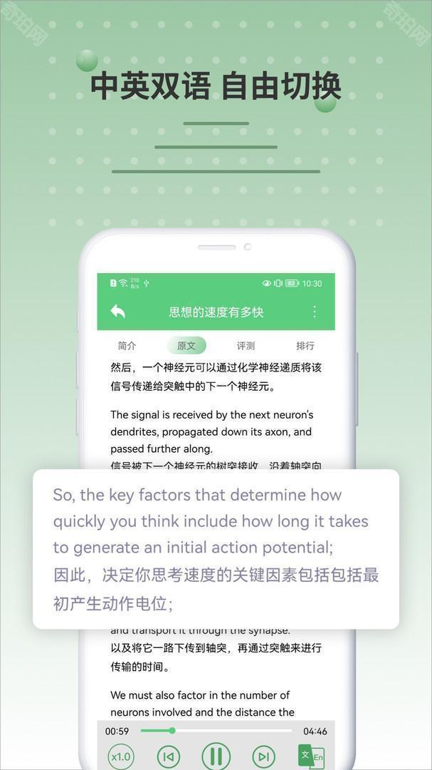 6分钟英语