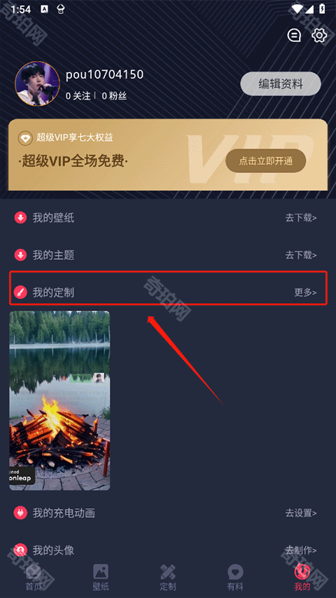 羞兔动态壁纸