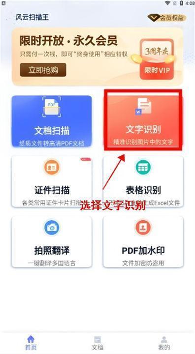 风云扫描王