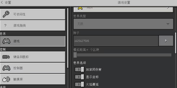 我的世界5