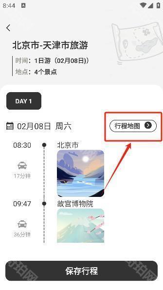 自驾懒人地图