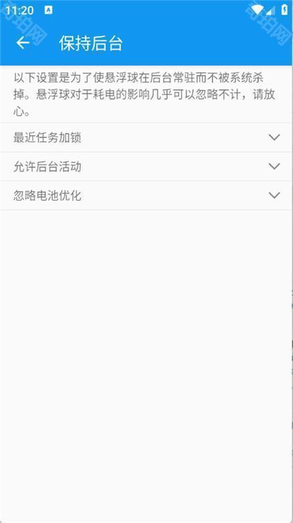 悬浮球手表版