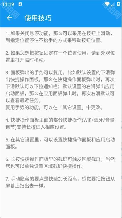 悬浮球手表版