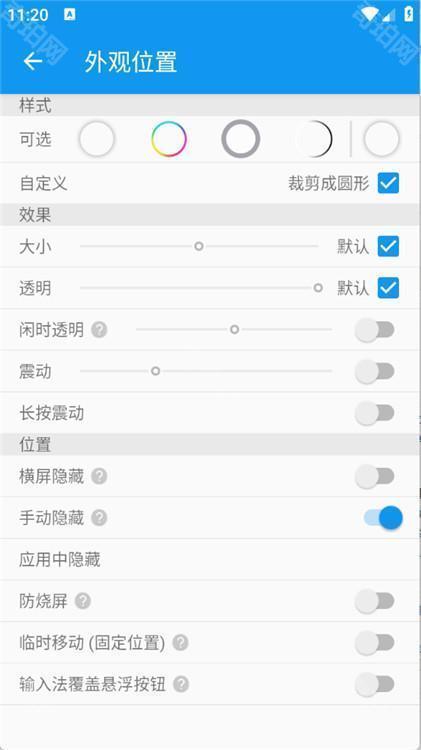 悬浮球手表版