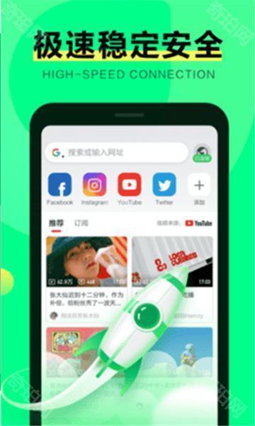 绿光浏览器免费版