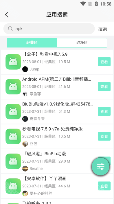 应用营地苹果版