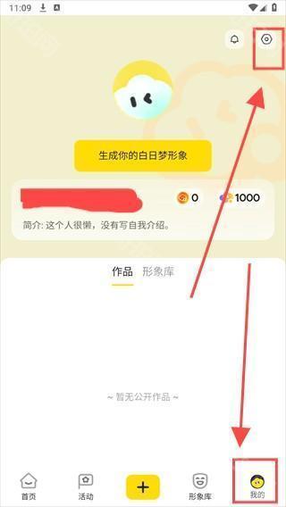 白日梦