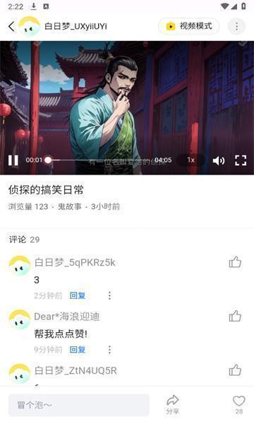 白日梦