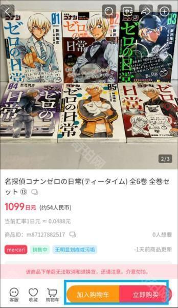 乐淘一番购买教程图片2