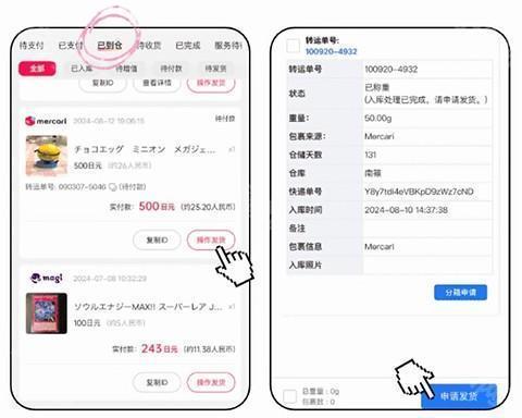 乐淘一番购买教程图片3
