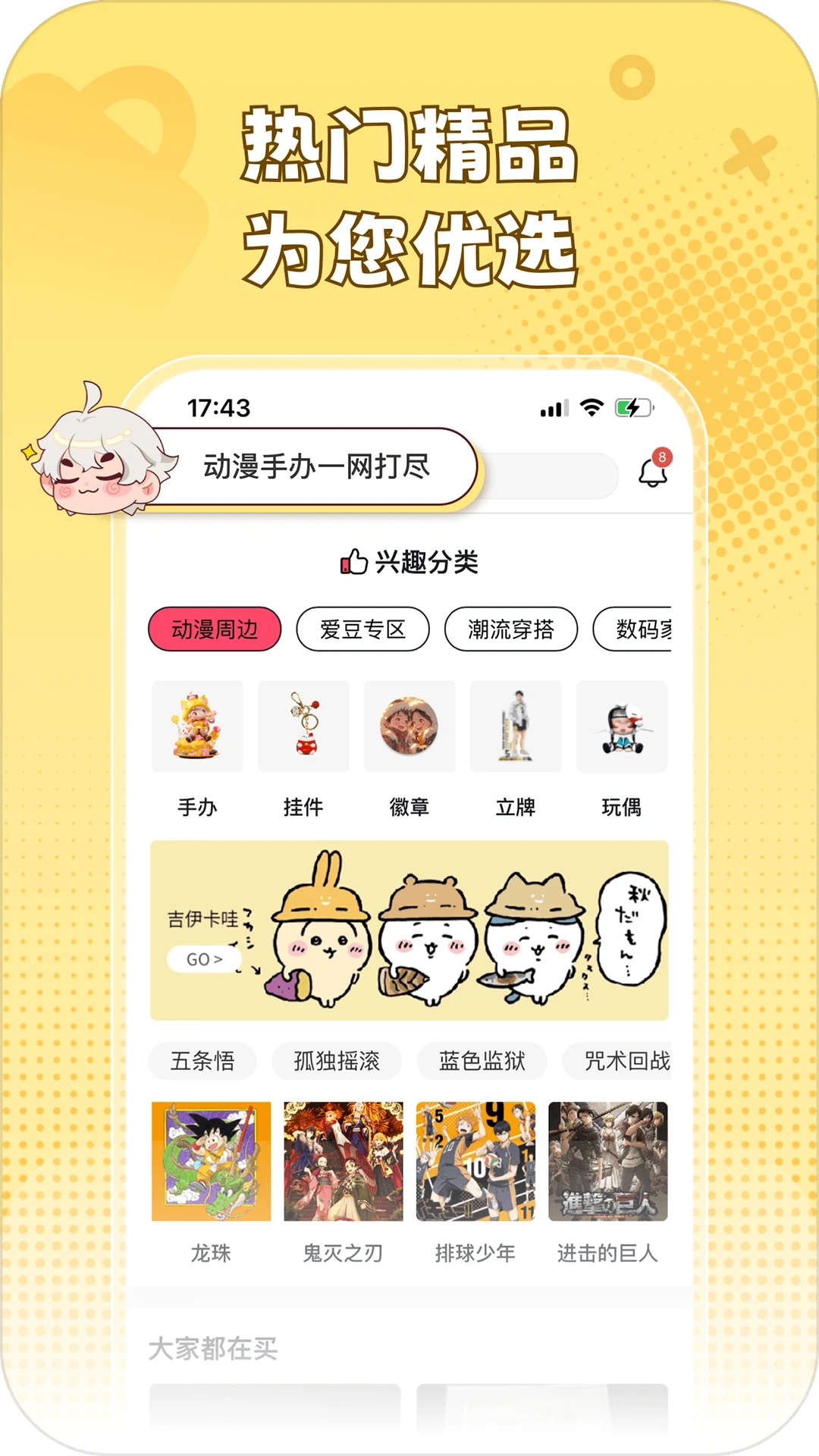 乐淘一番最新版