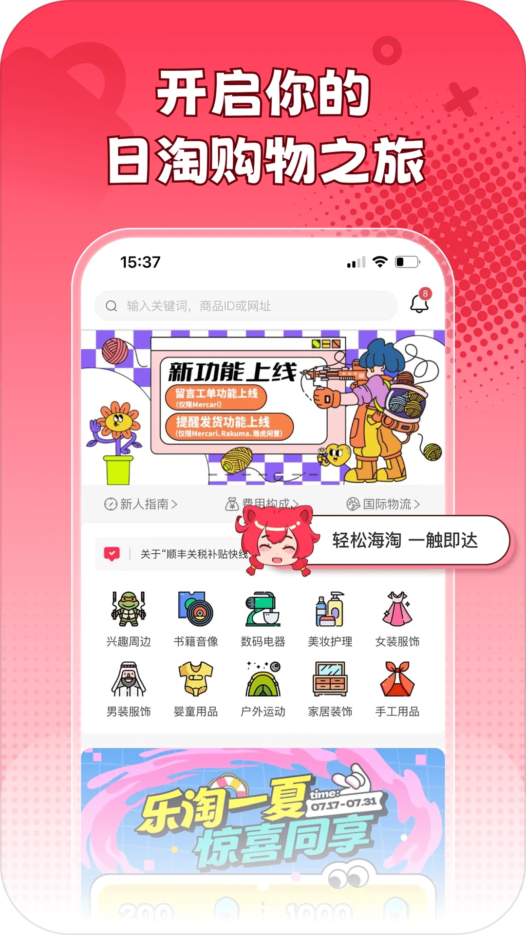 乐淘一番最新版