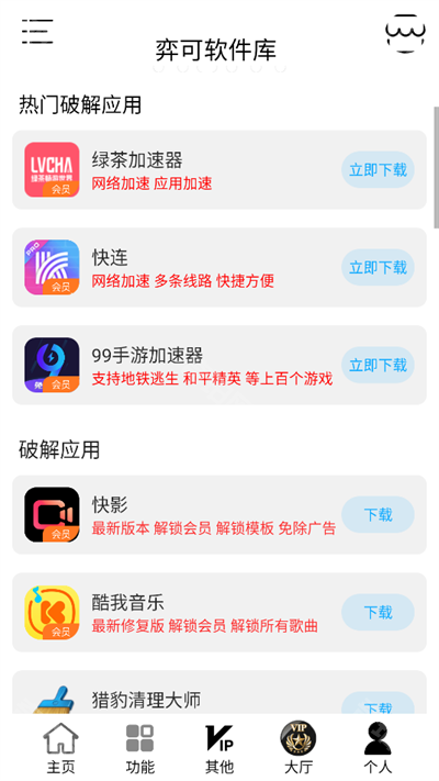 弈可软件库