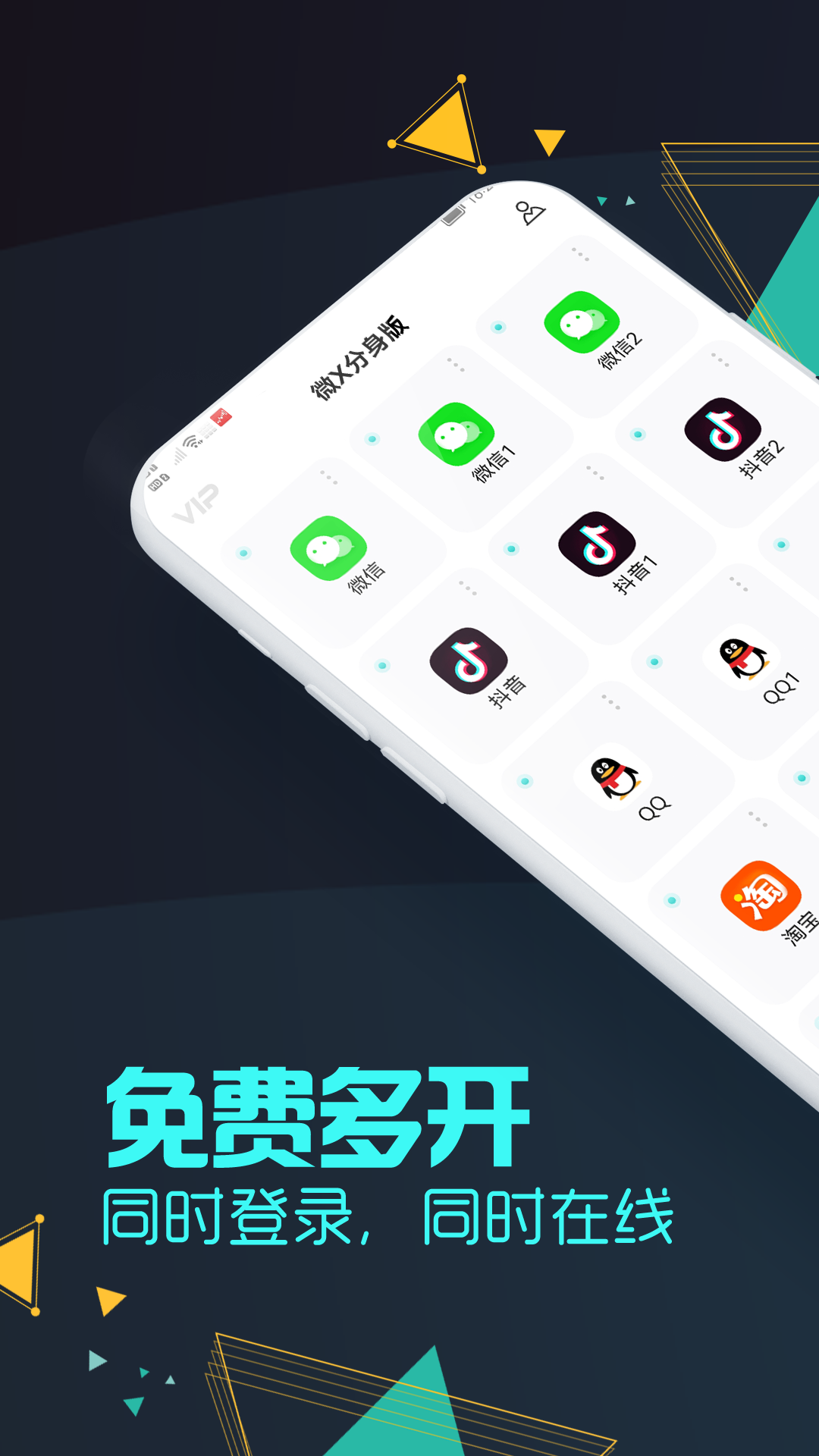 微信分身最新版