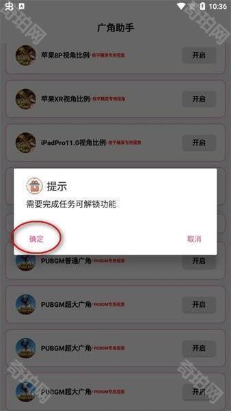 广角助手10.0