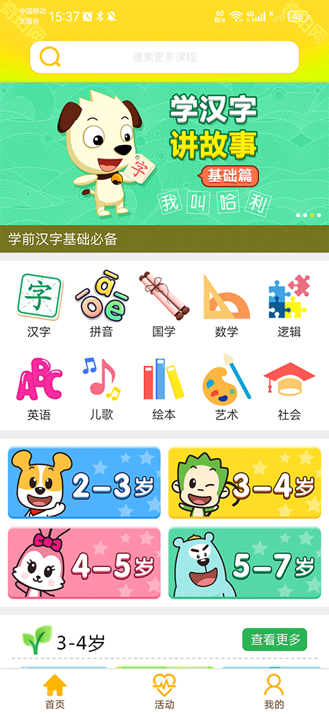 才智小天地