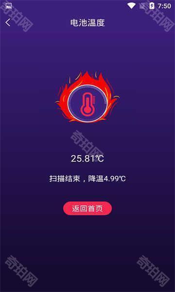 手机智能省电管家