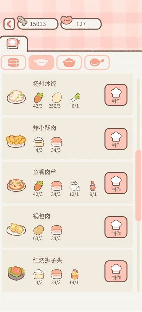遇见你的猫