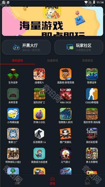 像素联机2025最新版