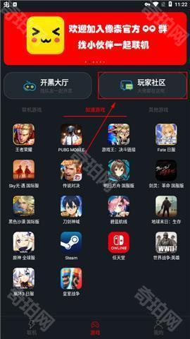 像素联机2025最新版