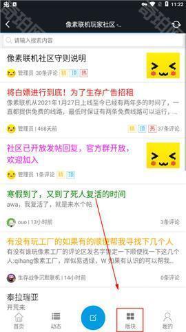 像素联机2025最新版