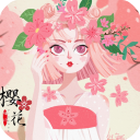 樱花日语手机版