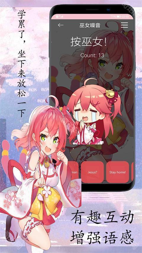 樱花日语手机版