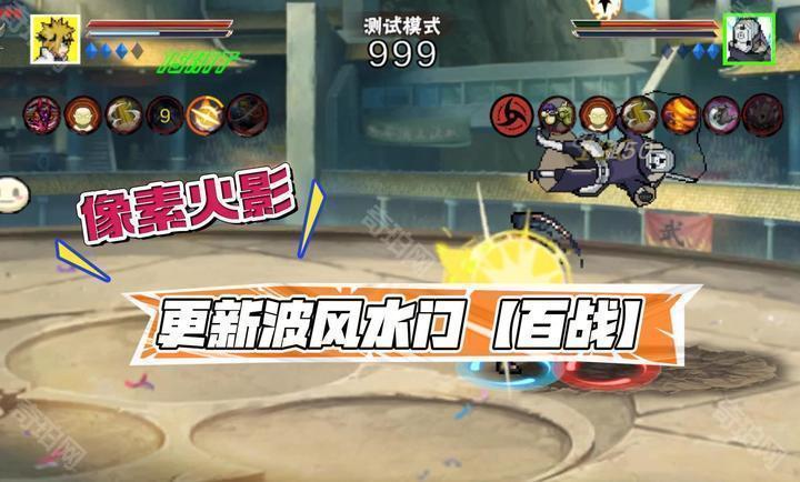 像素火影大筒木桃式