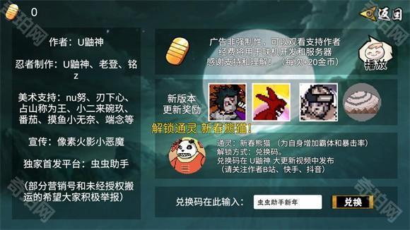 像素火影大筒木桃式