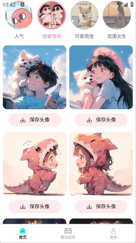 亿点点壁纸