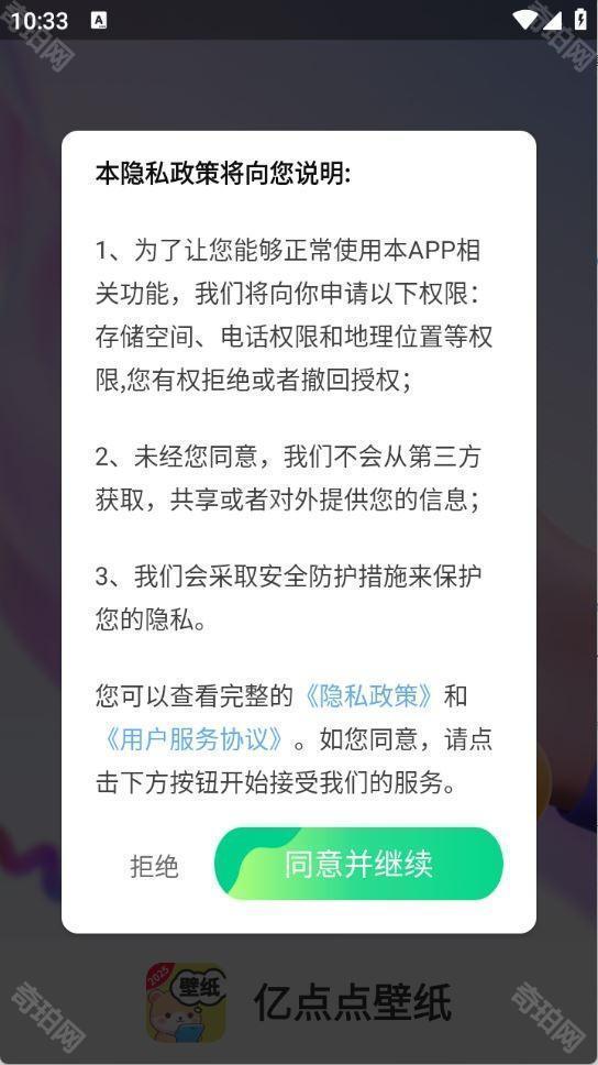亿点点壁纸