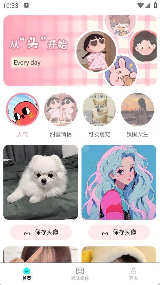 亿点点壁纸