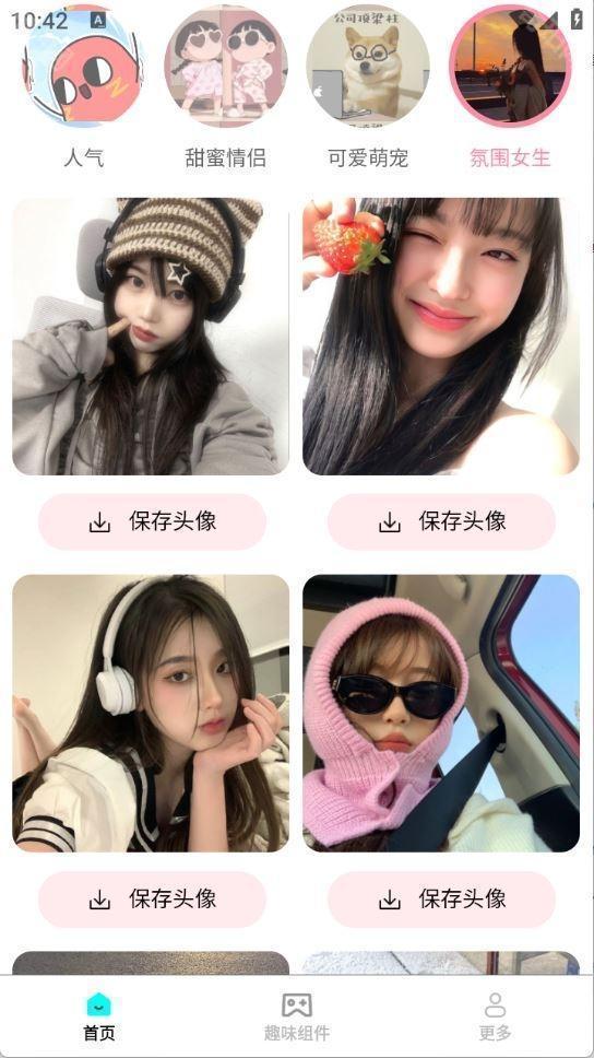 亿点点壁纸