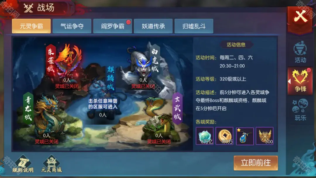 永夜魔君