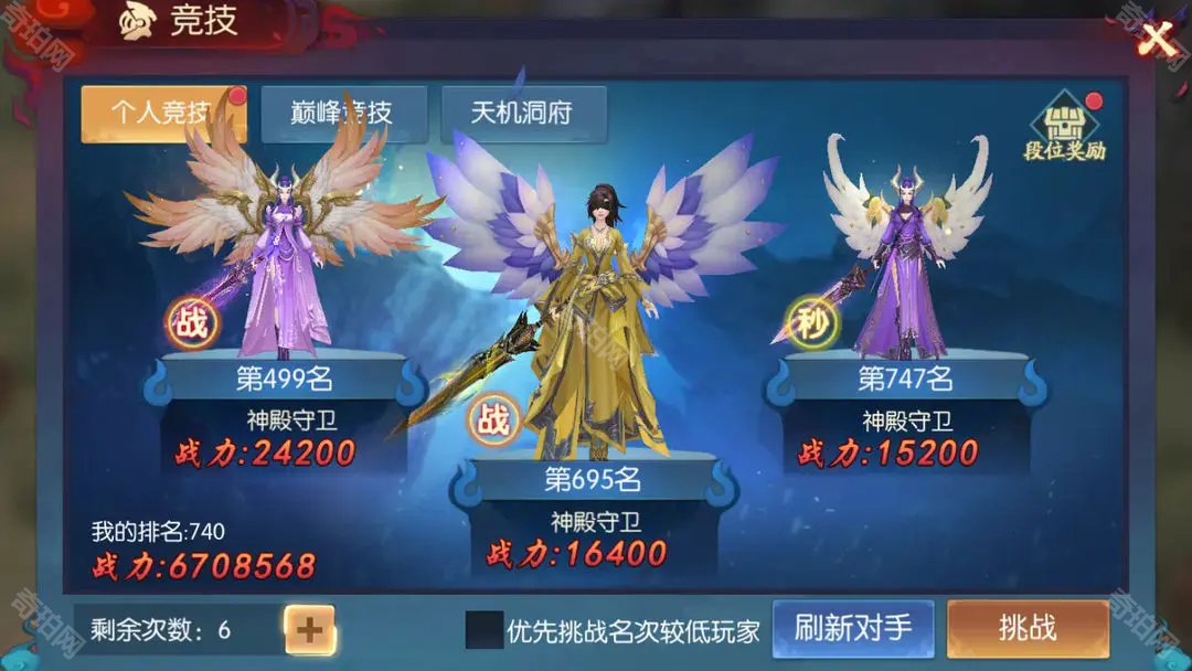 永夜魔君