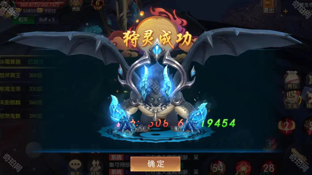 永夜魔君