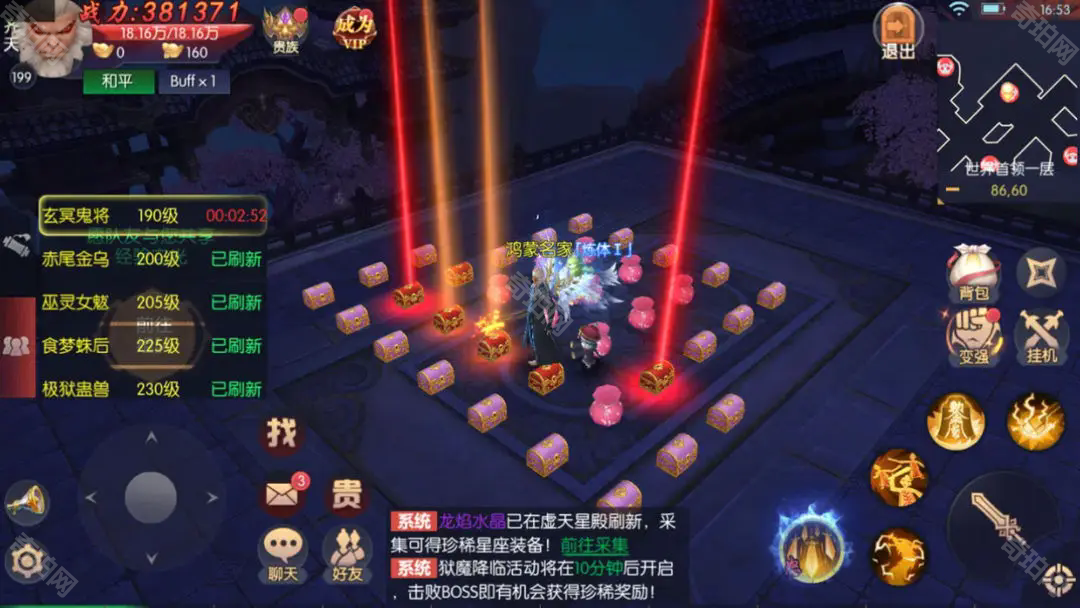 永夜魔君