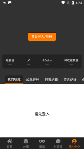 jmcomic.2.0.mic手机版