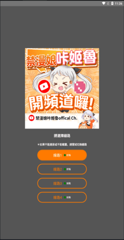 jmcomic.2.0.mic手机版