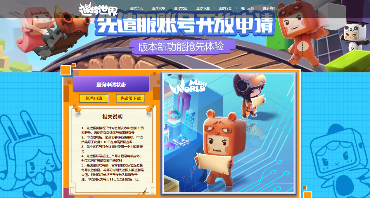 迷你枪战精英先遣服