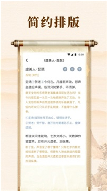 精读圣经免费版