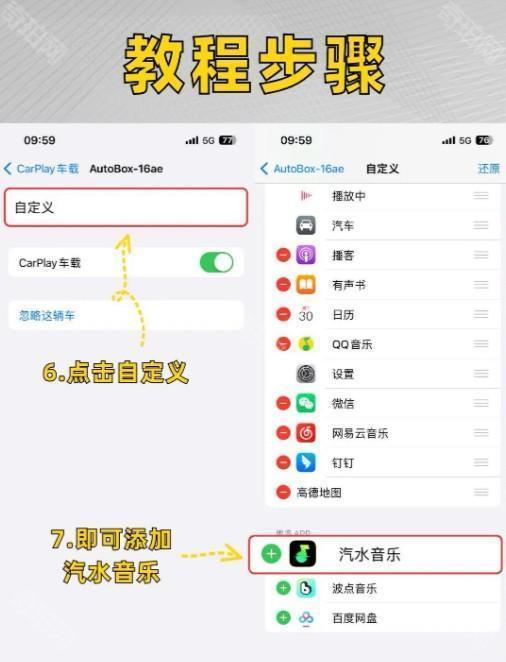 汽水音乐车载版下载安装