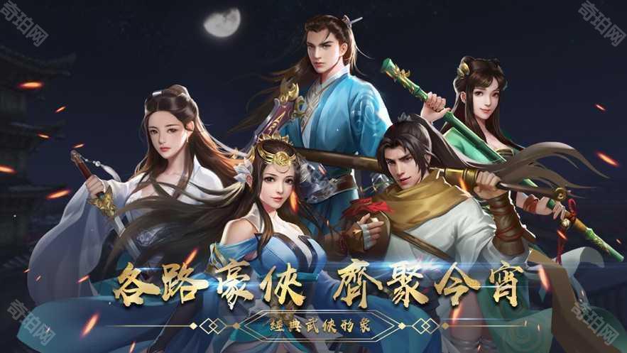 濡沫江湖99999无限元宝