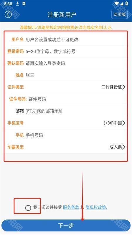 路路通