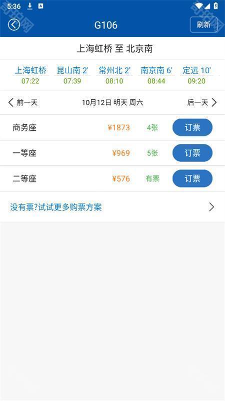 路路通