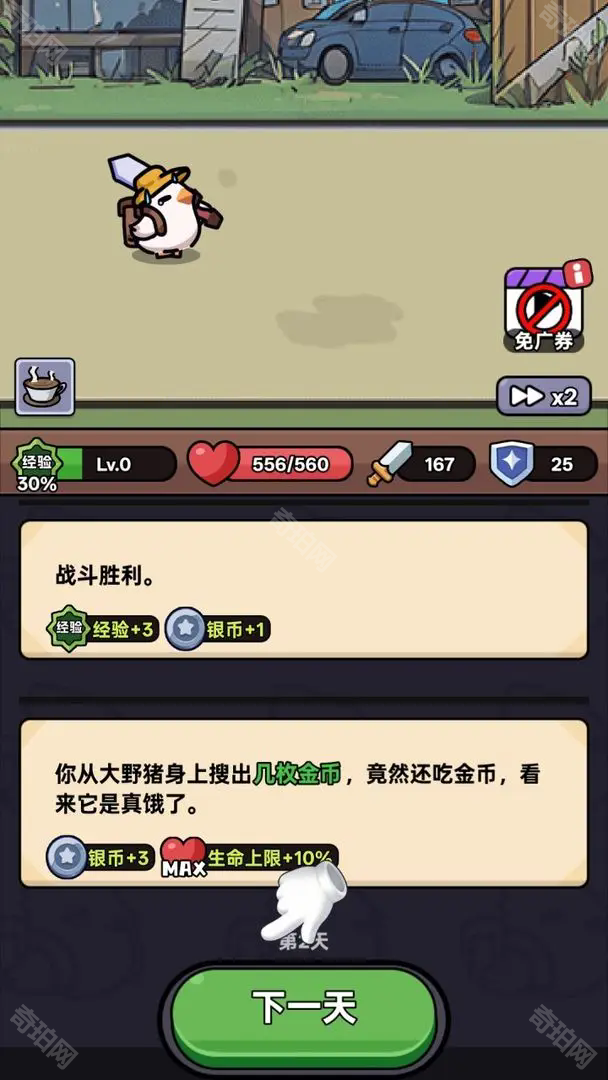 狂暴小鸡
