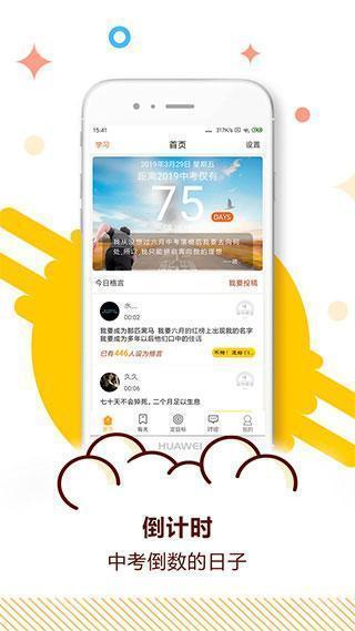 中考倒计时2025最新版