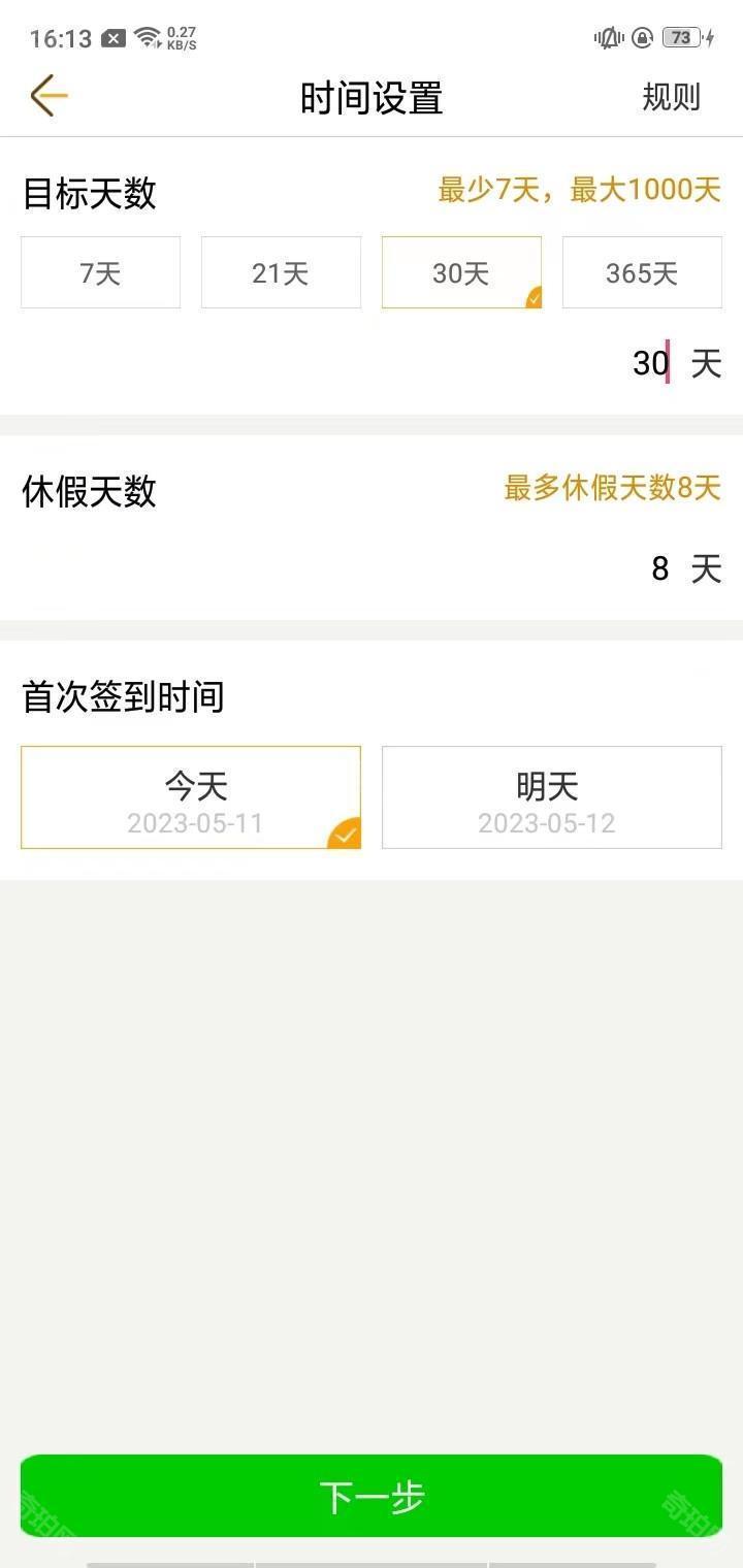 中考倒计时2025最新版