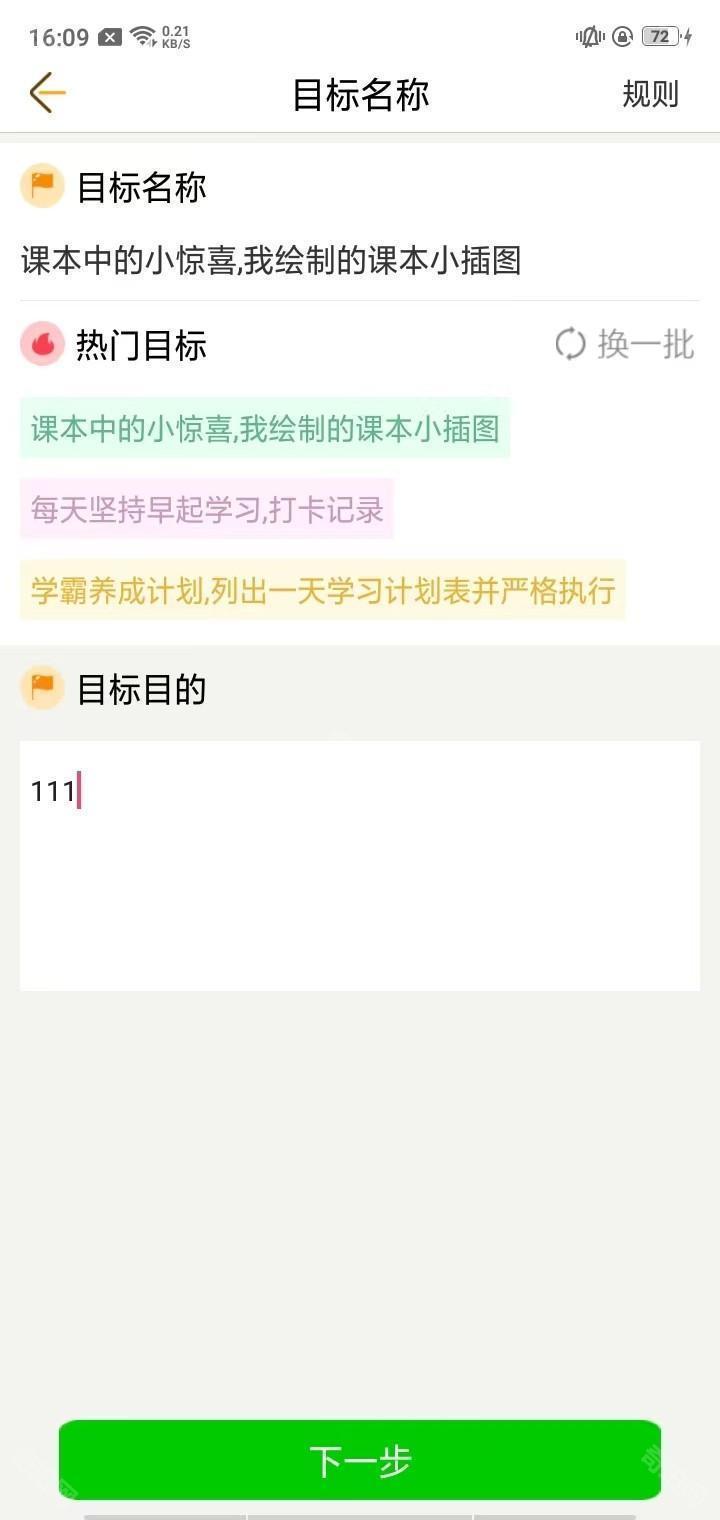 中考倒计时2025最新版